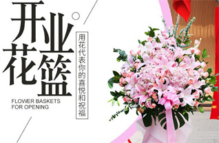 山西阳泉郊区开发区上五渡村花篮配送