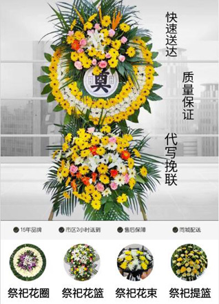 山西阳泉郊区开发区上五渡村花圈代送